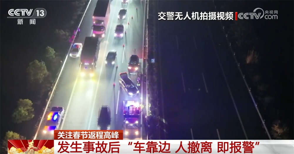 @駕駛員 如何保障返程安全順暢？這份提示請(qǐng)收藏！