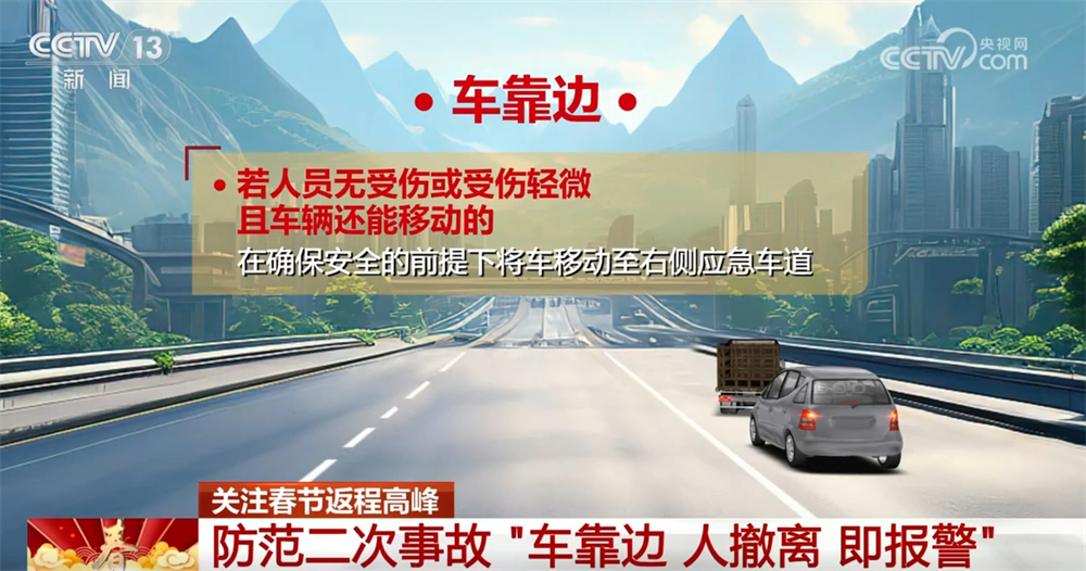 @駕駛員 如何保障返程安全順暢？這份提示請(qǐng)收藏！