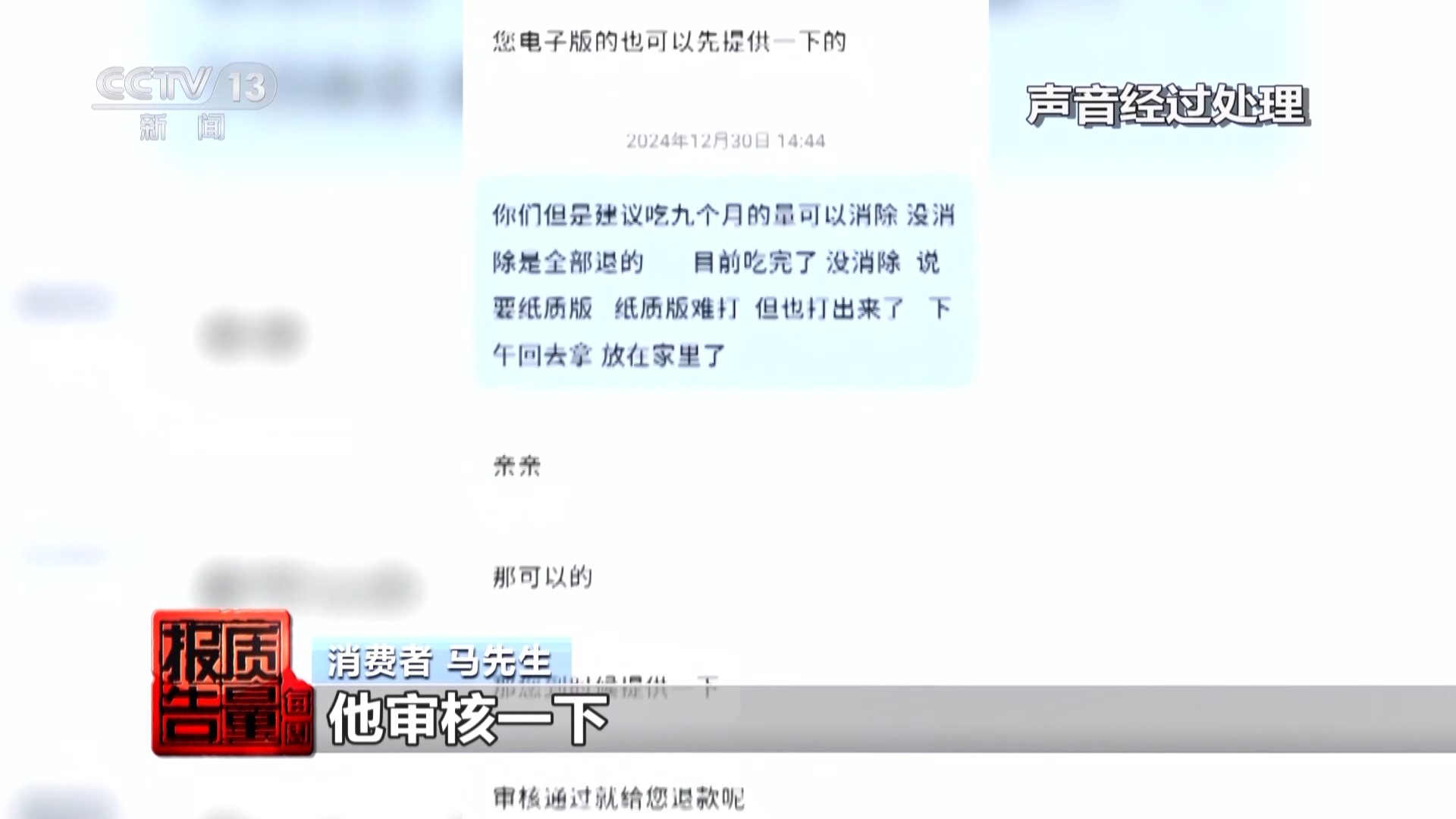 神藥消除結(jié)節(jié)成功率98%？揭秘帶貨直播間里的謊言