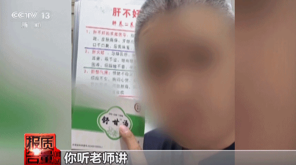 神藥消除結(jié)節(jié)成功率98%？揭秘帶貨直播間里的謊言