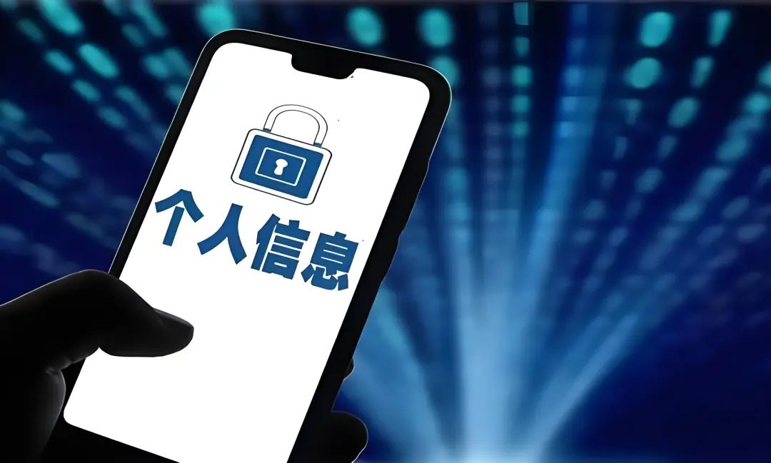 返崗啦&mdash;&mdash;個(gè)人信息貴如金 嚴(yán)防泄露勿輕心