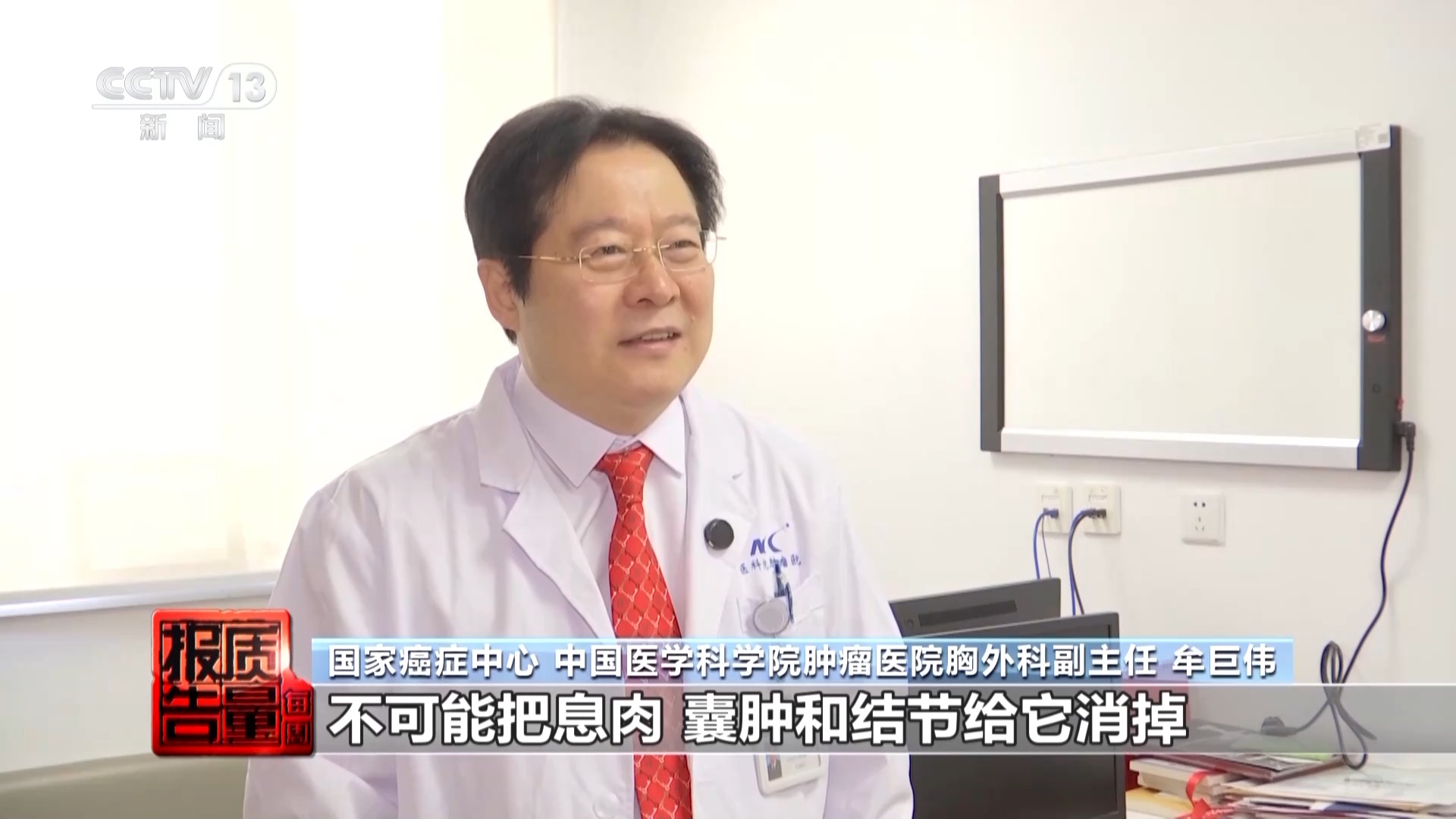 神藥消除結(jié)節(jié)成功率98%？揭秘帶貨直播間里的謊言