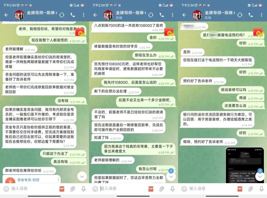 “網(wǎng)約車送現(xiàn)金”可修復(fù)數(shù)據(jù)返現(xiàn)？“這群里除了你，都是托！”
