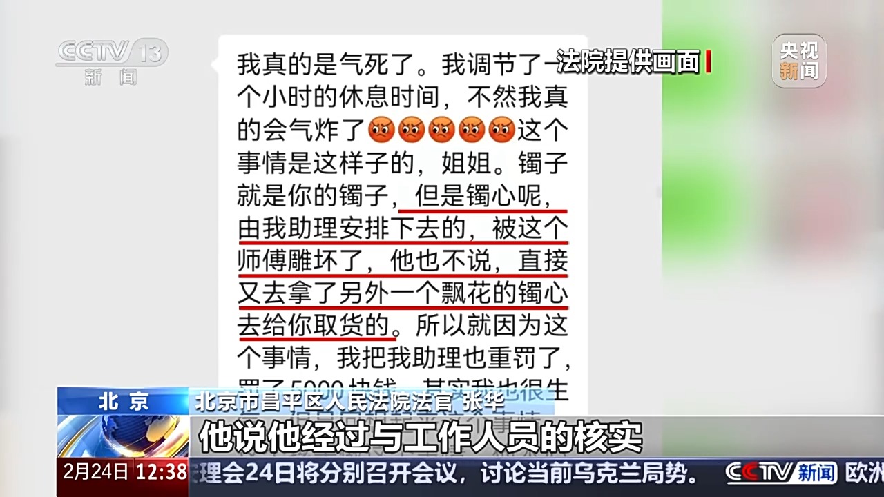 退款+三倍賠償！定制首飾被“偷梁換柱” 法院認(rèn)定商家欺詐