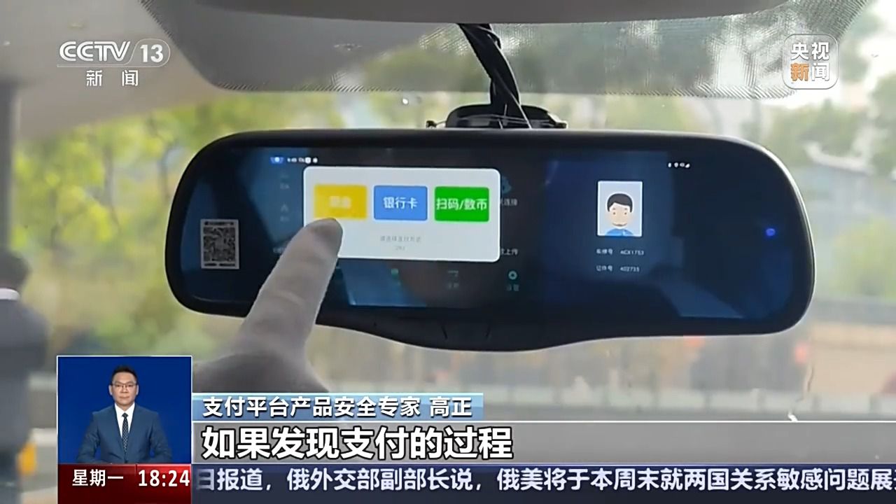 “手機NFC碰一下錢就沒了” 隔空盜刷是真的嗎？