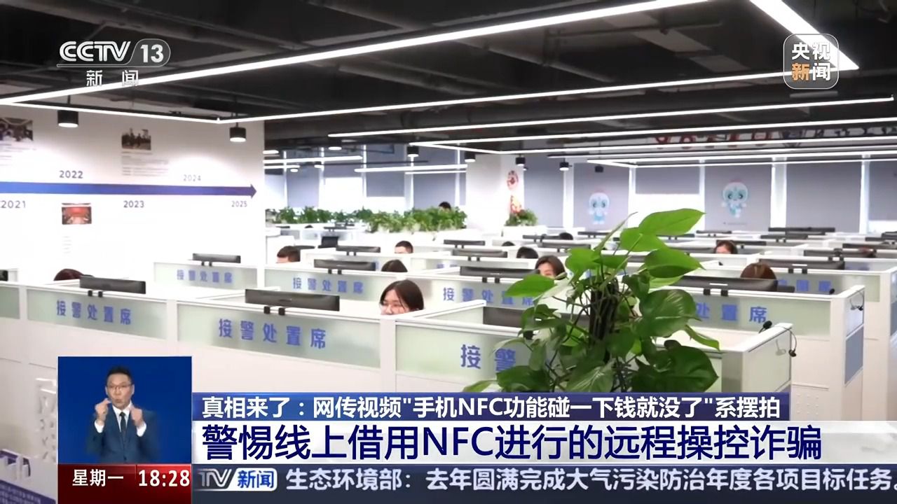 “手機NFC碰一下錢就沒了” 隔空盜刷是真的嗎？