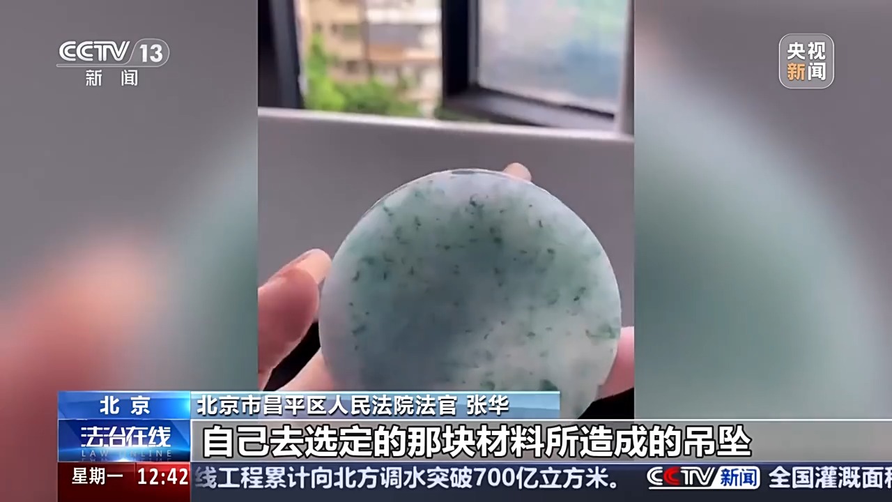 退款+三倍賠償！定制首飾被“偷梁換柱” 法院認(rèn)定商家欺詐