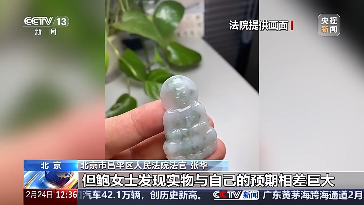 退款+三倍賠償！定制首飾被“偷梁換柱” 法院認(rèn)定商家欺詐
