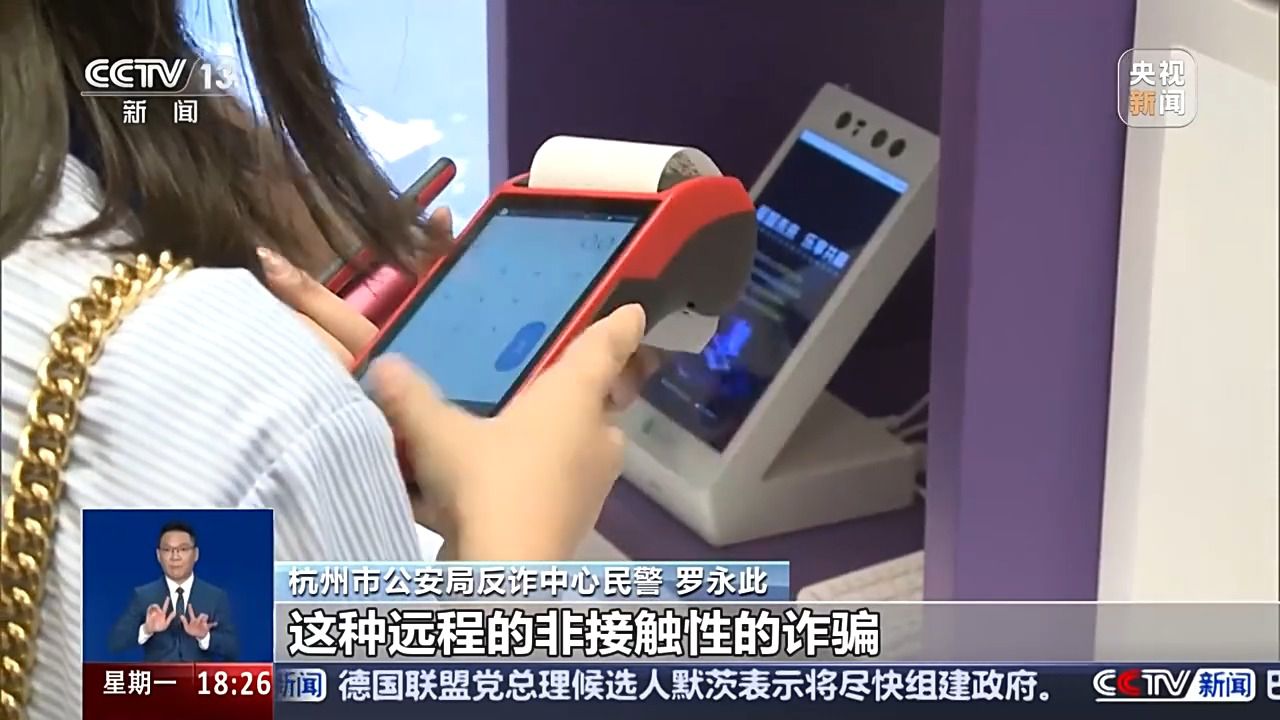 “手機NFC碰一下錢就沒了” 隔空盜刷是真的嗎？