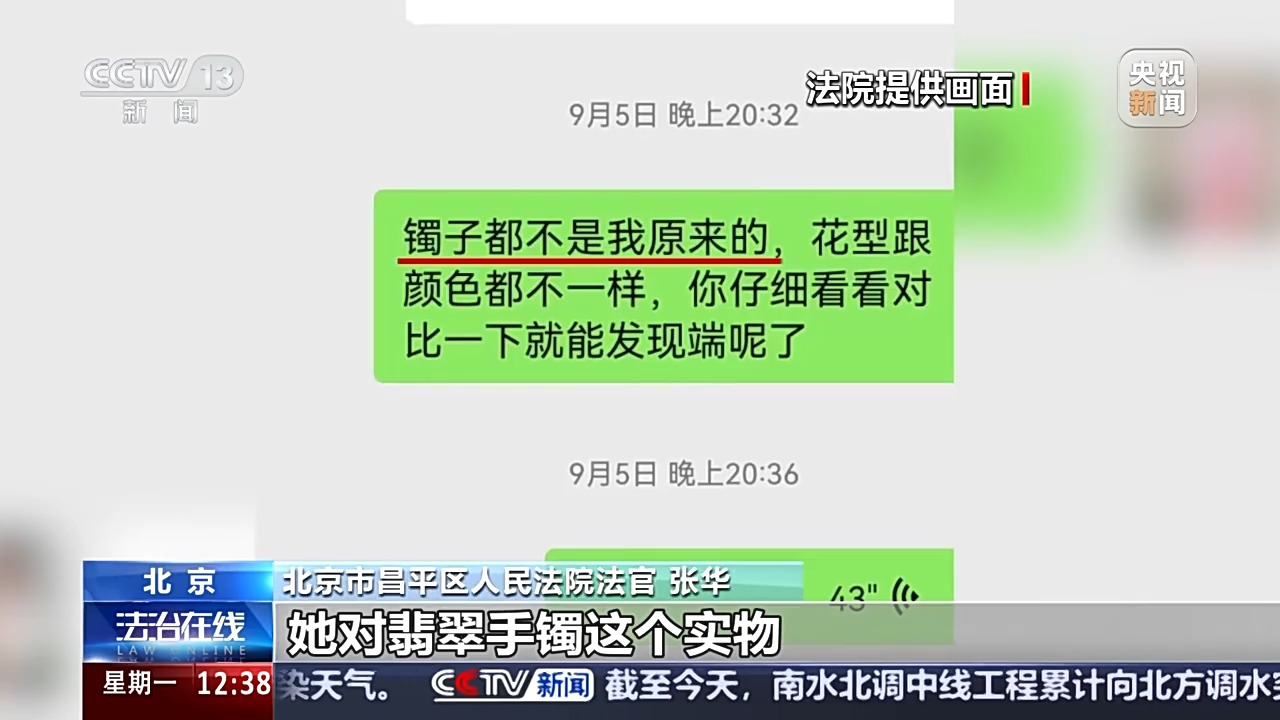 退款+三倍賠償！定制首飾被“偷梁換柱” 法院認(rèn)定商家欺詐