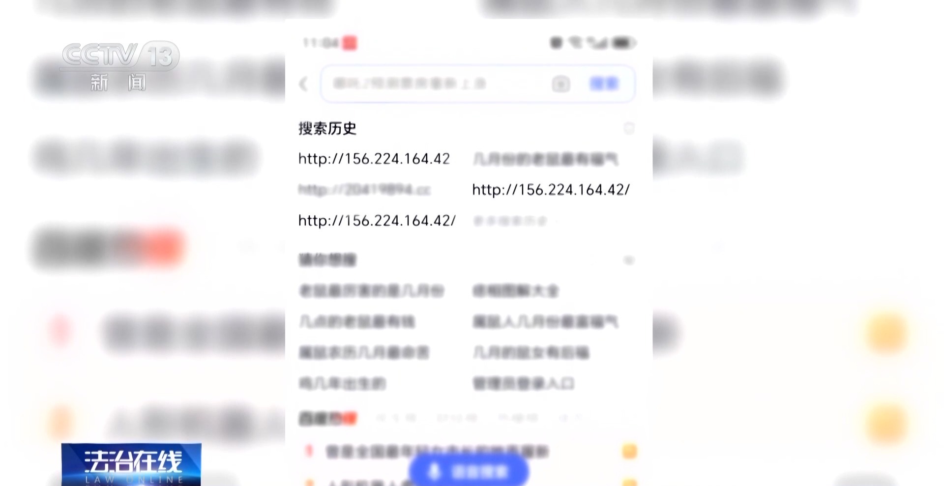 接個(gè)電話手機(jī)突然失控？緊急提醒：“銀聯(lián)會(huì)議”App是詐騙軟件 不要下載！