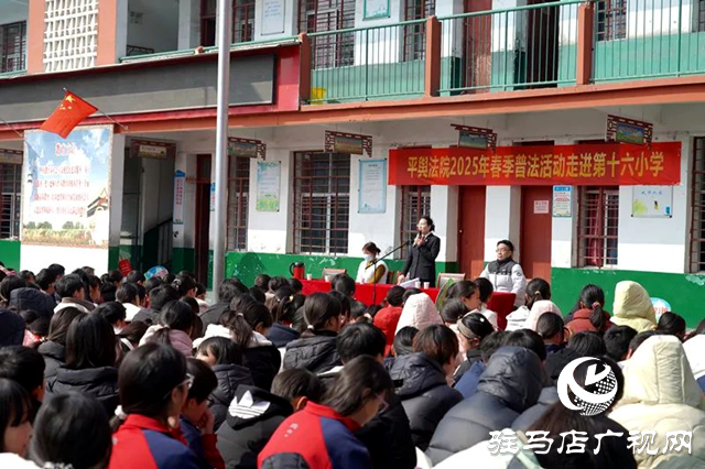 平輿縣:開學(xué)第一課 讓法治春風(fēng)吹遍校園的每一個角落