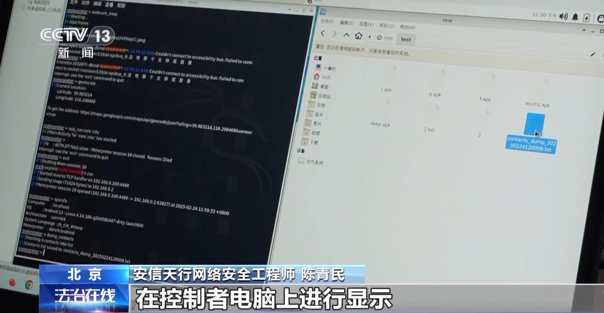 接個(gè)電話手機(jī)突然失控？緊急提醒：“銀聯(lián)會(huì)議”App是詐騙軟件 不要下載！
