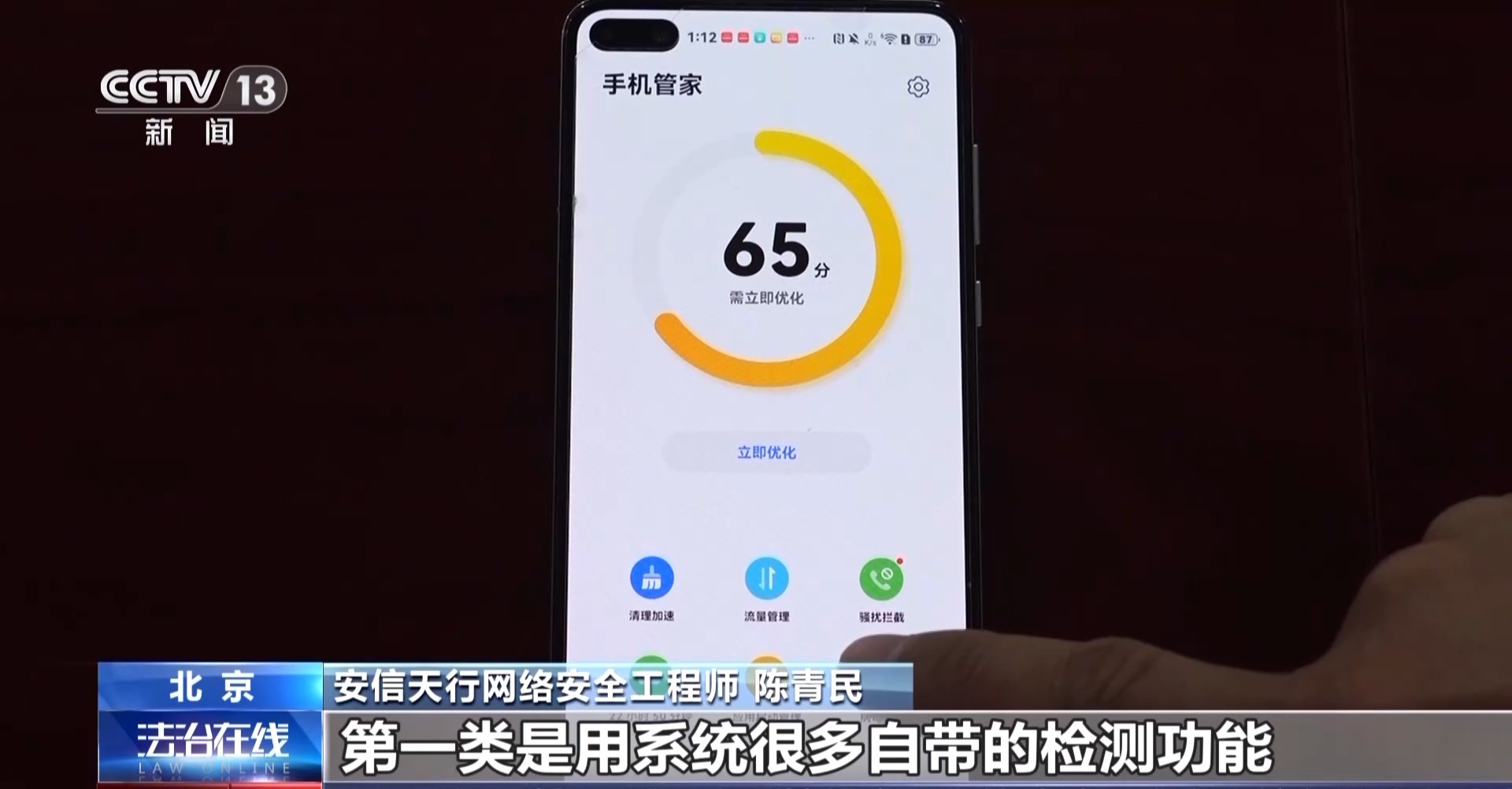 接個(gè)電話手機(jī)突然失控？緊急提醒：“銀聯(lián)會(huì)議”App是詐騙軟件 不要下載！