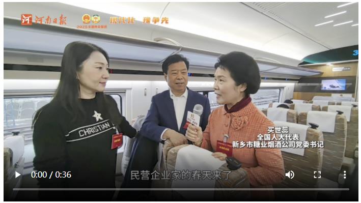 兩會“開放麥”丨擁抱民營經(jīng)濟的又一個春天