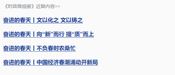 習(xí)近平兩會時刻丨再談“創(chuàng)新”，總書記強(qiáng)調(diào)三方面