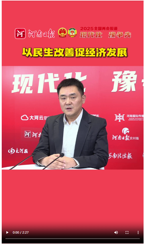 兩會熱評丨以民生改善促經濟發(fā)展