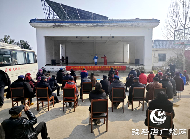 平輿縣開展“送文藝 走基層”文明實(shí)踐主題活動