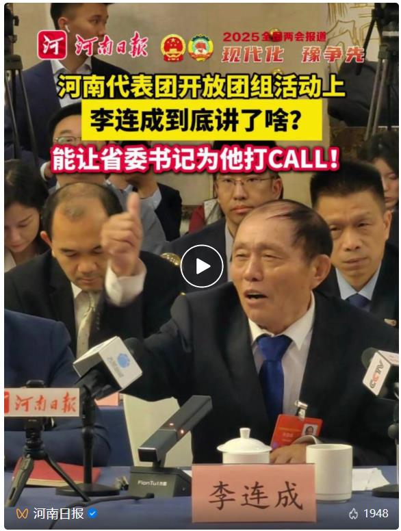 河南省委書記為何邀請大家來這個村？