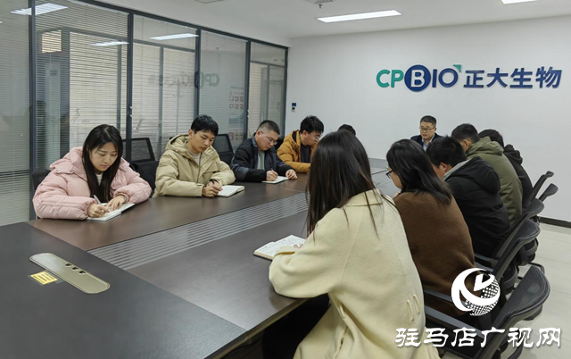 駐馬店華中正大:貫徹兩會(huì)精神 凝聚發(fā)展合力