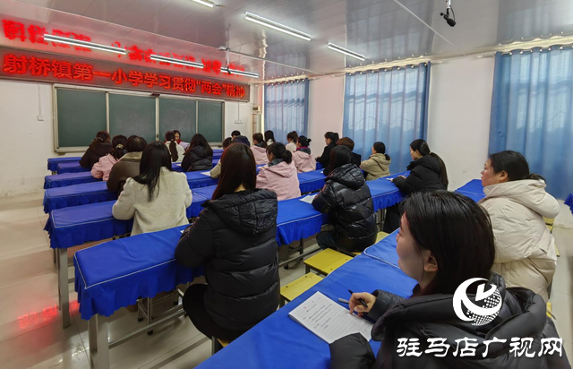 平輿縣射橋鎮(zhèn)第一小學(xué):凝心聚力擔(dān)使命 培根鑄魂育新人