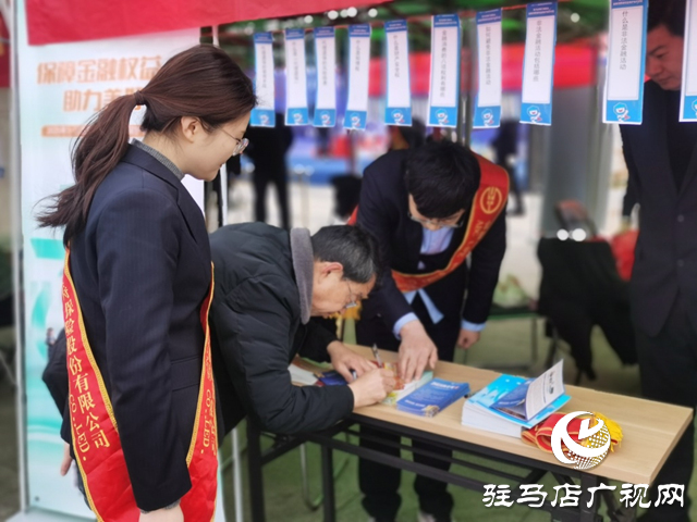 駐馬店市保險業(yè)開展“3·15”宣傳 共筑金融消費(fèi)安全防線