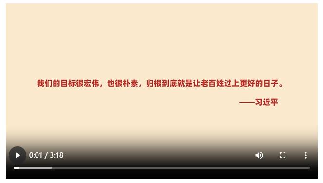 跟著總書記上兩會(huì) | 見(jiàn)證