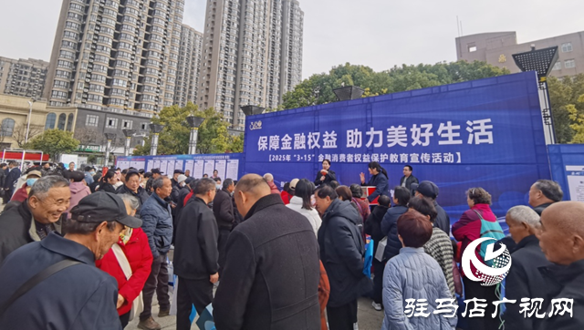 駐馬店市保險業(yè)開展“3·15”宣傳 共筑金融消費(fèi)安全防線
