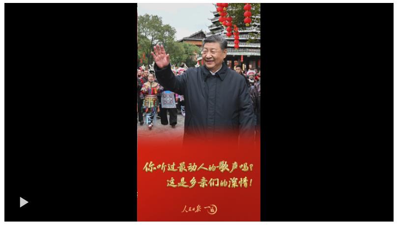 一見·最動人的歌聲，是鄉(xiāng)親們的深情