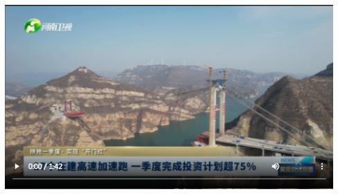 27個在建高速加速跑 一季度完成投資計劃超75%丨拼搶一季度· 實現(xiàn)“開門紅”