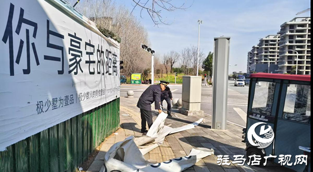 示范區(qū)城管局開展春季市容環(huán)境整治行動