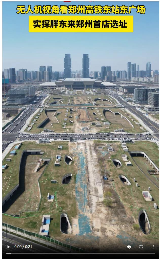 Z視點(diǎn) | 河南“兩頭象”做鄰居！胖東來(lái)鄭州首店“比鄰”蜜雪冰城總部