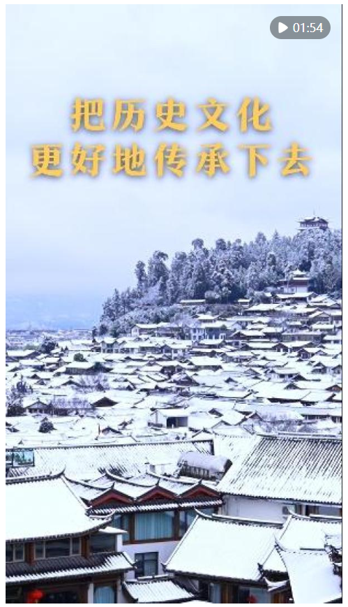 第1視點(diǎn)｜把歷史文化更好地傳承下去