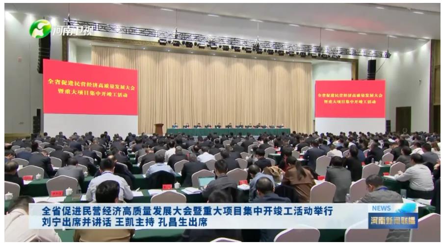 省委書記出席、省長主持的大會(huì)，胖東來上臺(tái)發(fā)言