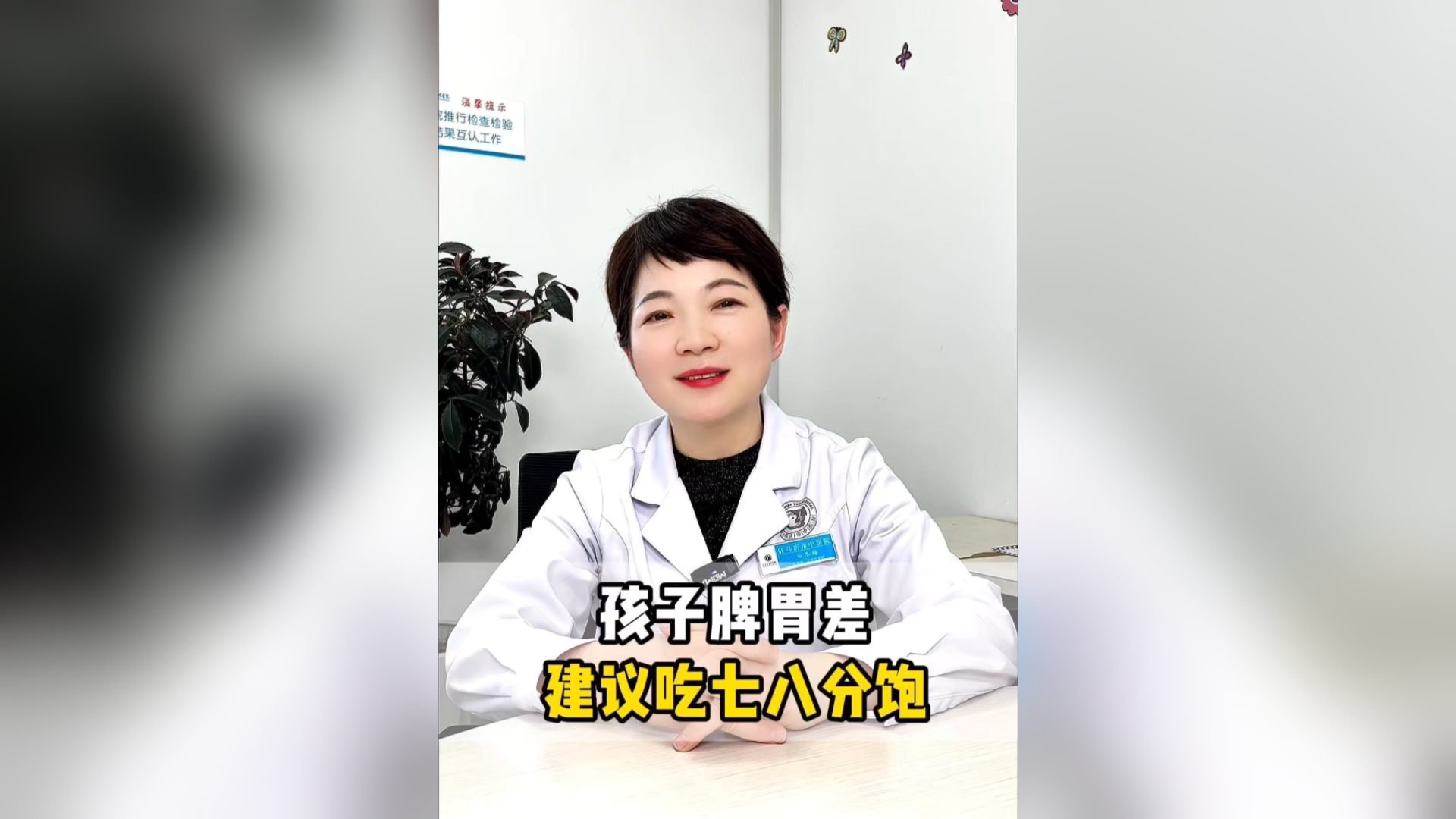 脾胃差傷全身？駐馬店兒科專家支招護脾養(yǎng)胃小妙招