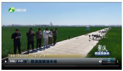 “黑科技”精準(zhǔn)施策保豐收丨聚焦“四高四爭(zhēng)先”·萬(wàn)象“耕”新