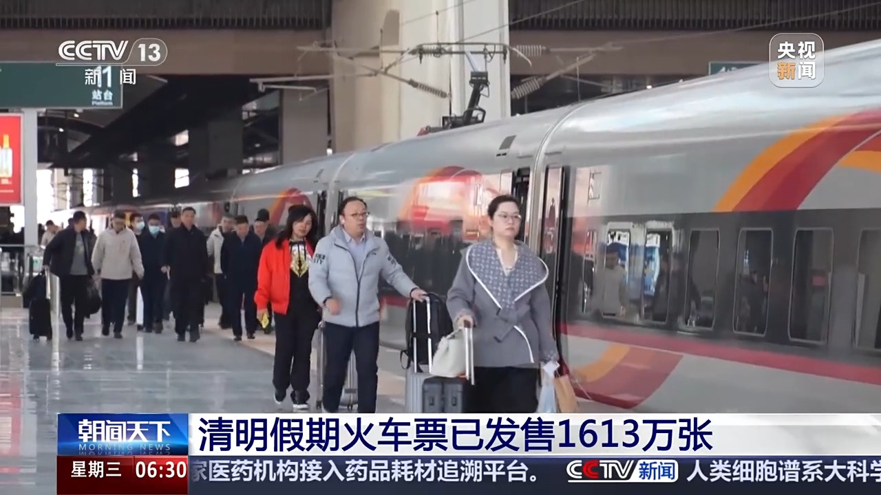 清明假期火車票已發(fā)售1613萬張 車票緊張乘客可候補(bǔ)購票