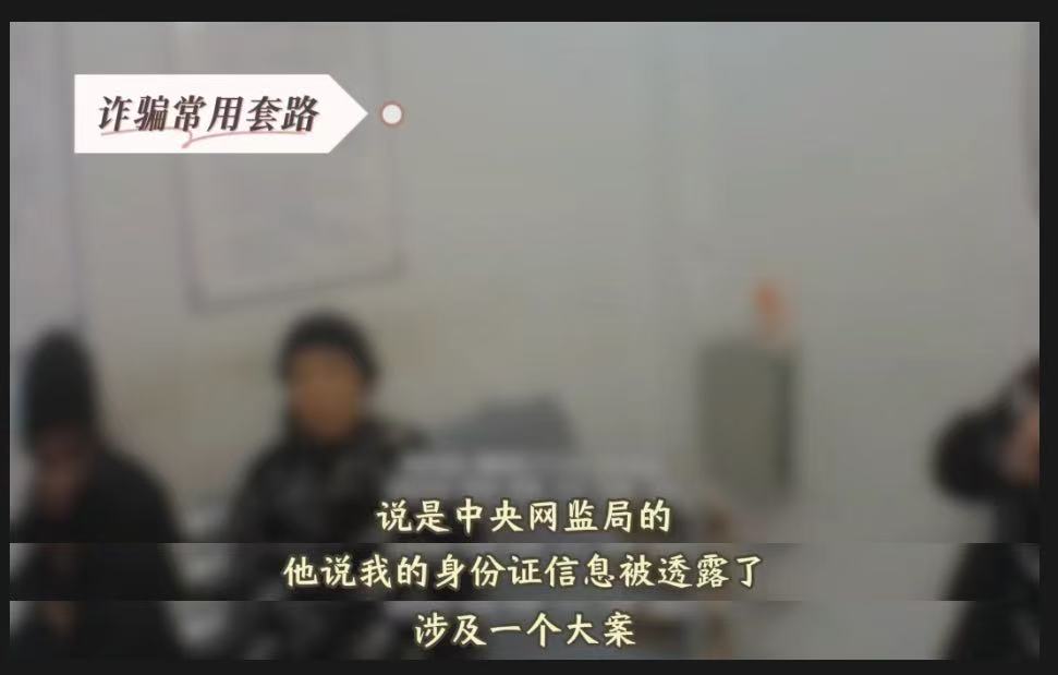 注意了！這5類詐騙手段發(fā)案數(shù)最多