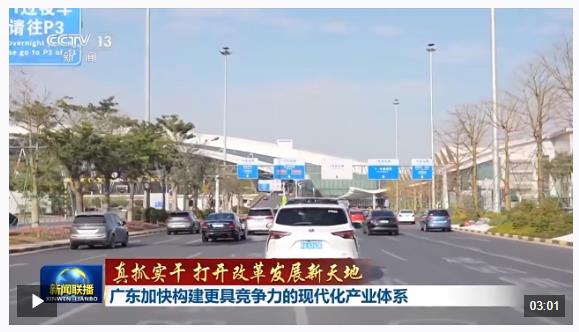 真抓實(shí)干 打開改革發(fā)展新天地丨廣東自動駕駛開上“快車道” 青海綠電跑出“超算速”