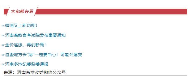 河南省有違全國統(tǒng)一大市場建設(shè)行為問題線索投訴渠道公布