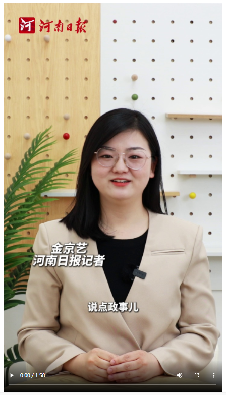 說點政事兒｜“商”字有根，豫商有為