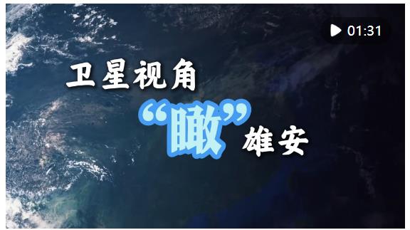 跟著總書記足跡瞰“未來之城”