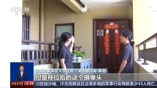 自家門(mén)口裝攝像頭侵權(quán)嗎？法官釋法