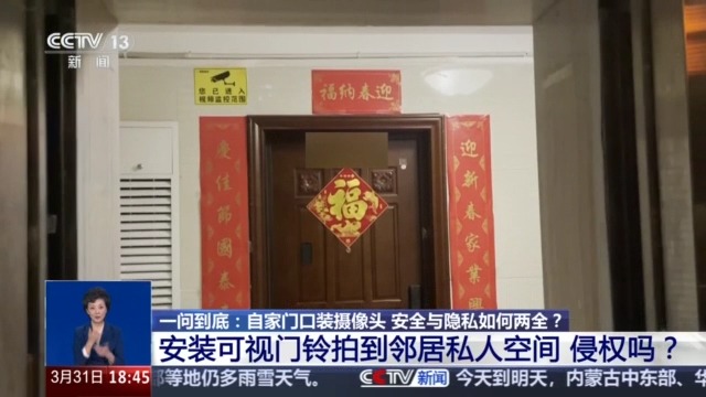 自家門(mén)口裝攝像頭侵權(quán)嗎？法官釋法