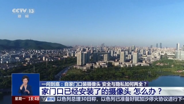 自家門(mén)口裝攝像頭侵權(quán)嗎？法官釋法