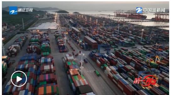 第一視點(diǎn)丨打造一流強(qiáng)港 鍛造“硬核”力量