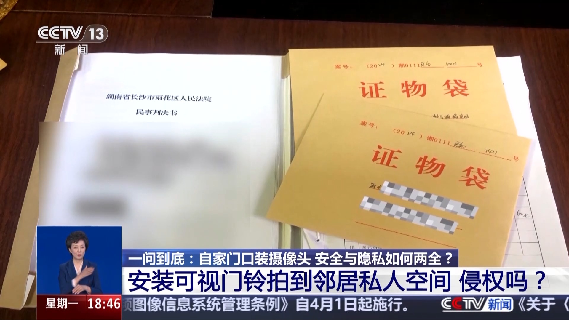 自家門(mén)口裝攝像頭侵權(quán)嗎？法官釋法