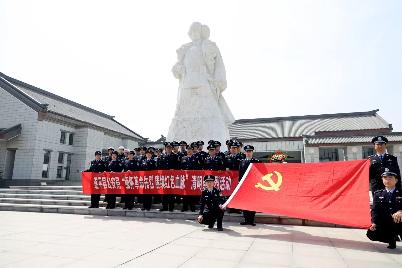 遂平縣公安局:踏尋靖宇足跡 錨定公安擔(dān)當(dāng)