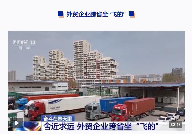 奮斗在春天里丨&ldquo;空中絲綢之路&rdquo;通達(dá)世界 全球貨物享受&ldquo;空空中轉(zhuǎn)&rdquo;新模式