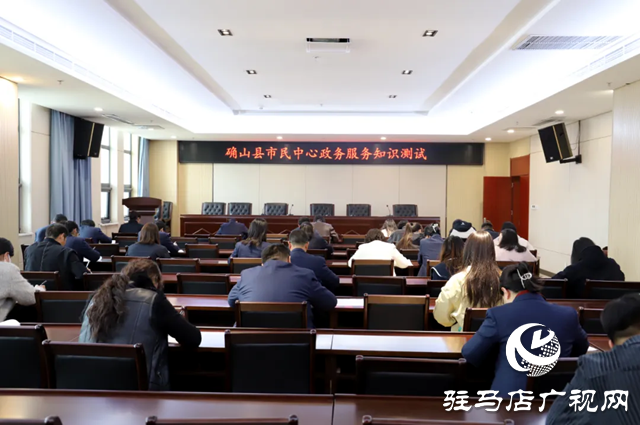 確山縣行政審批和政務(wù)信息管理局開展政務(wù)服務(wù)知識測試